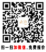 掃一掃加微信,免費報價